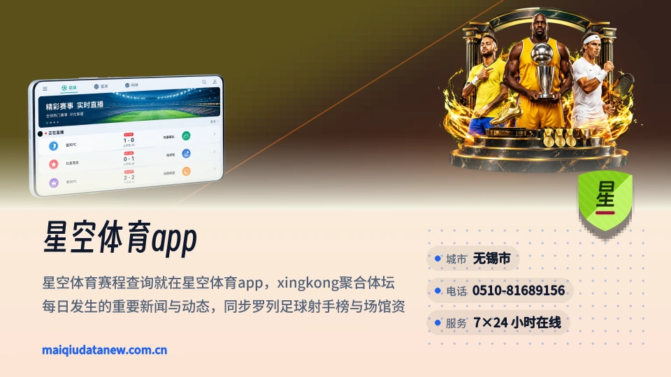 星空体育app是谁